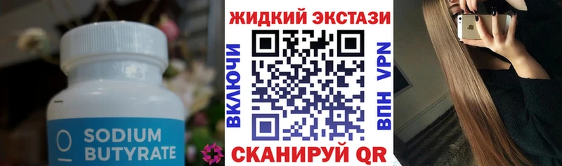 Бутират GHB  Олонец 