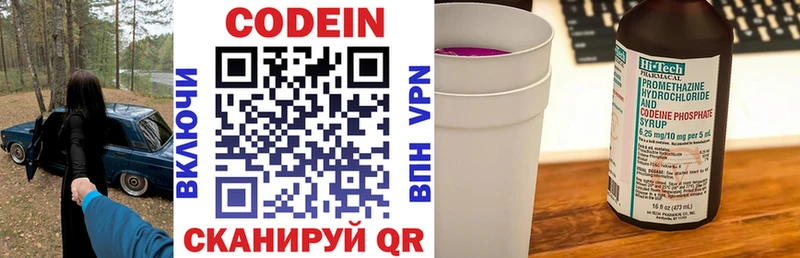 продажа наркотиков  Олонец  Codein Purple Drank 